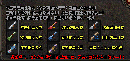 复古传奇手游技能快捷键设置与优化技巧